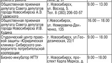 Пункты оказания бесплатной юридической помощи