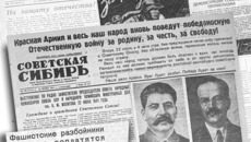 Так выглядела первая страница «Советской Сибири» в первый день войны.