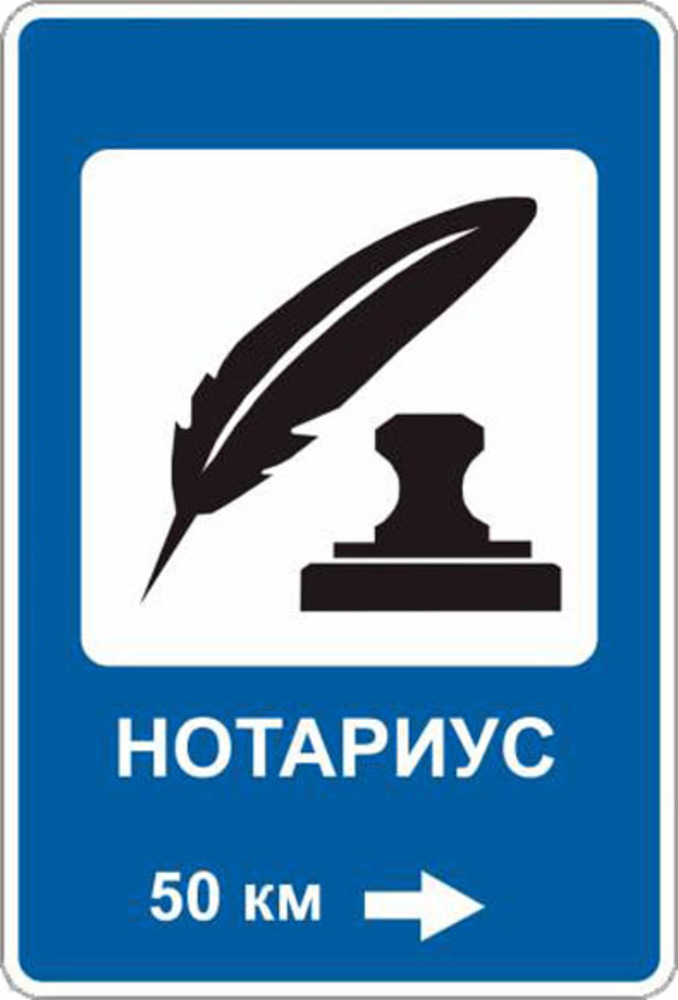 Без услуг нотариуса сегодня трудно представить современную жизнь