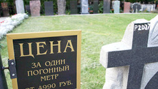 Сегодня специализированные похоронные службы предлагают клиентам полный комплекс ритуальных услуг. Фото с сайта www.amic.ru