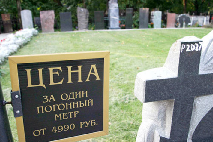 Сегодня специализированные похоронные службы предлагают клиентам полный комплекс ритуальных услуг. Фото с сайта www.amic.ru