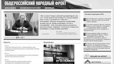 На сайте премьера идёт прием граждан в Народный фронт