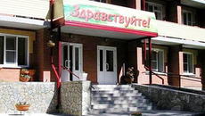 Вход в Маслянинский пансионат
