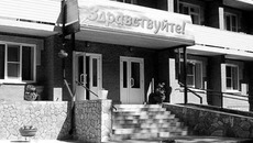 Вход в Маслянинский пансионат