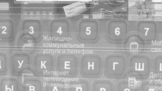 Квартоплат освоили далеко не все. Фото Юрия ИВАНОВА