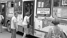 Теперь воспользоваться накопленными поездками стало проще. Фото с сайта www.interpress.ru