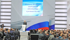 XII съезд «Единой России» начался с ответов на вопросы: кто будет кандидатом в президенты от партии. Фото с www.part.ru