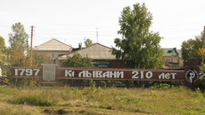 У Колывани отняли 84 года истории