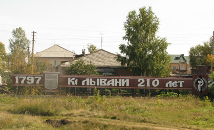 У Колывани отняли 84 года истории