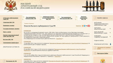 Cкриншот сайта www.arbitr.ru