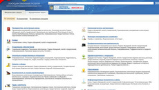 Скриншот портала www.gosuslugi.ru