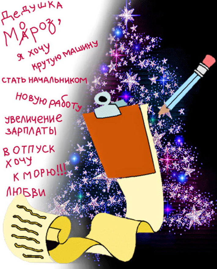 Чем более позитивно ваше отношение  к жизни, тем больше шансов на исполнение желания