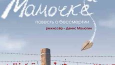 Фото предоставлено пресс-центром театра