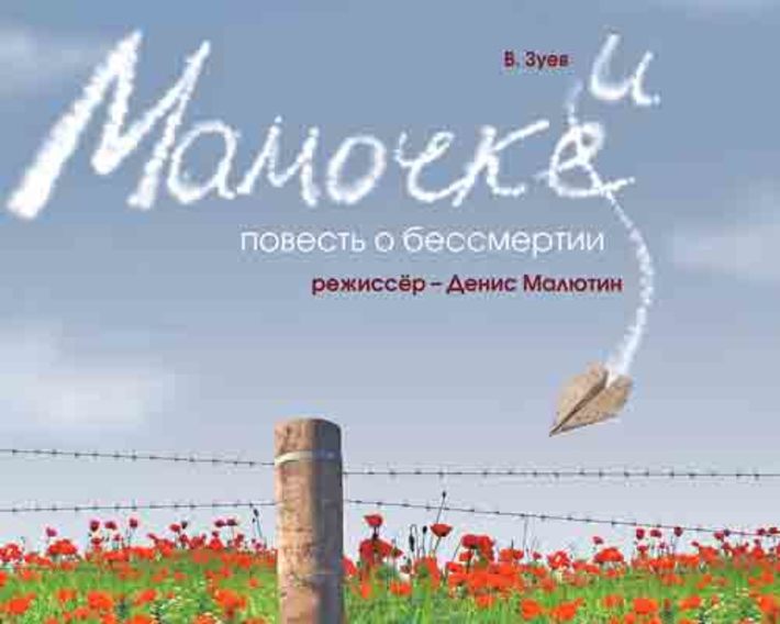 Фото предоставлено пресс-центром театра