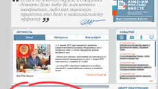 Фото с сайта www.putin2012.ru