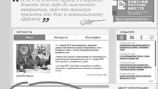 Фото с сайта www.putin2012.ru