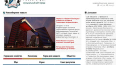 Скриншот веб-сайта новосибирск.рф