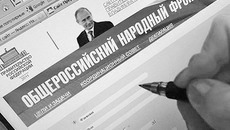 Ядро народного штаба составляют общественники, неравнодушные к судьбе страны и своего дела. Фото с сайта www.vybor-naroda.org