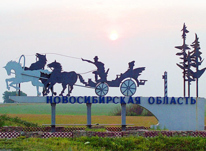 Фото с www.nsc.ru