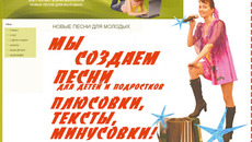Скриншот www.detskiepesni.okis.ru