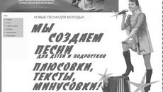 Скриншот www.detskiepesni.okis.ru