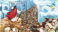 Израильская почтовая марка «Разверзлось Красное море перед Моисеем». Фото с сайта www.look-israel.com