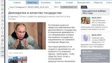 Скриншот статьи www.kommersant.ru