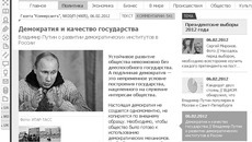 Скриншот статьи www.kommersant.ru