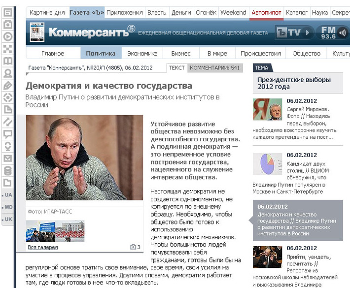 Скриншот статьи www.kommersant.ru