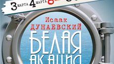 Фото предоставлено пресс-центром театра