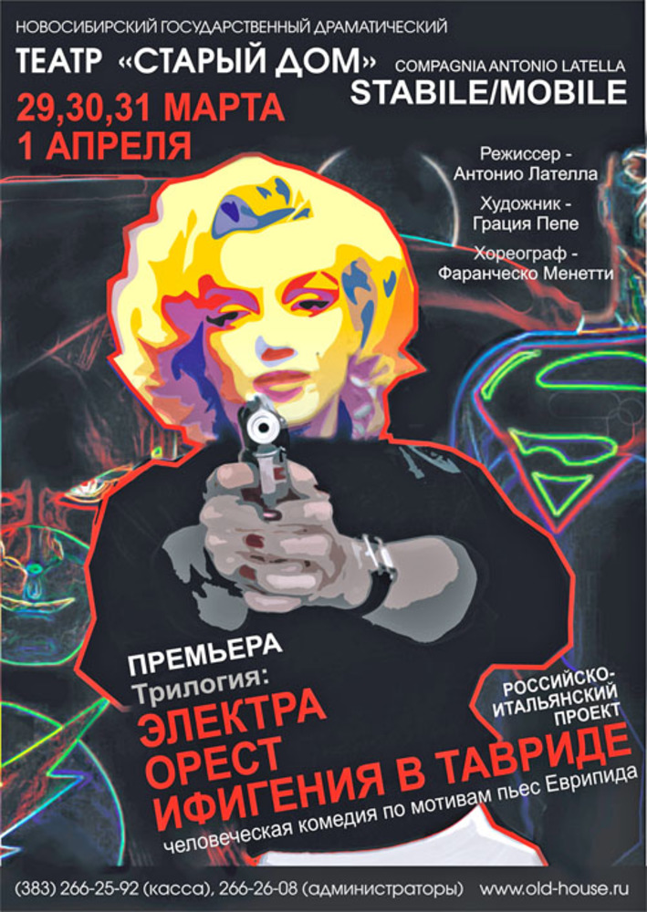 Фото предоставлено пресс-службой театра