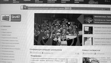 Скриншот сайта победителя