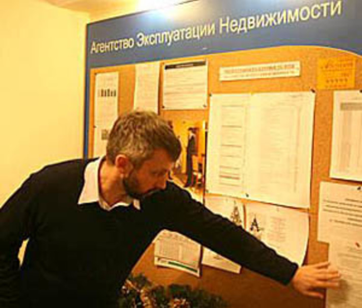 Управляющие компании должны раскрывать информацию о своей деятельности. Фото с сайта mayak.sbor.net