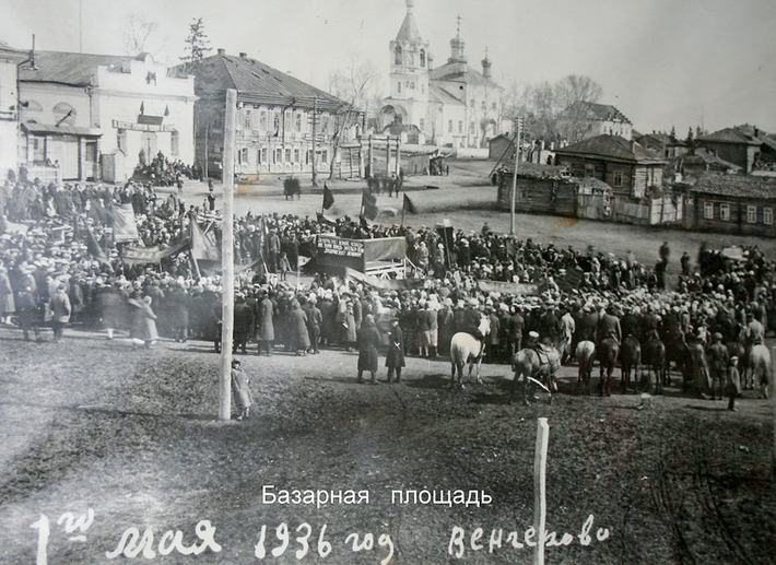 Демонстрация трудящихся Венгерово 1 Мая 1936 года (Базарная площадь). Фото из краеведческого музея района