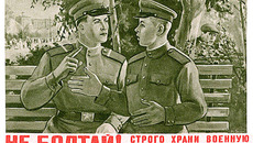 Плакат прошлого века актуален и сейчас