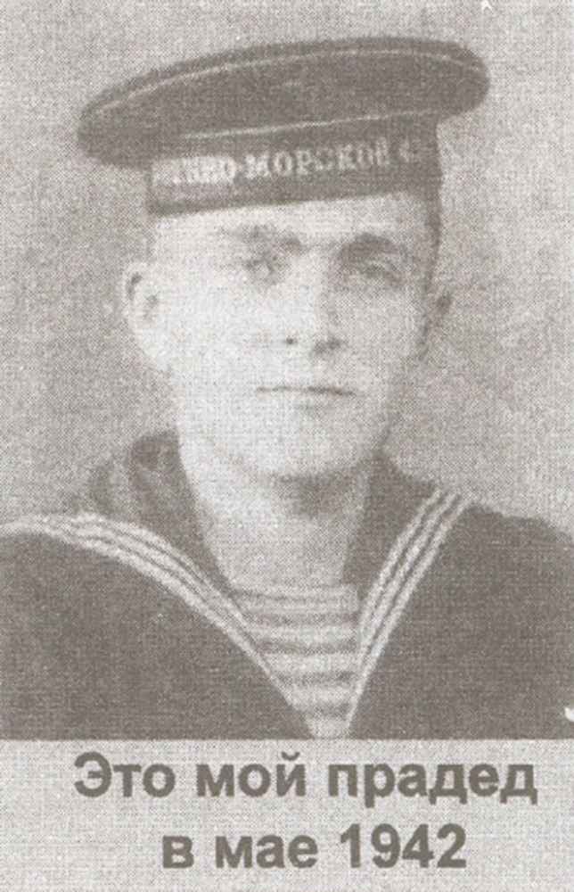 Это мой прадед в мае 1942 г.
