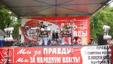 Фото с сайта www.kprfnsk.ru