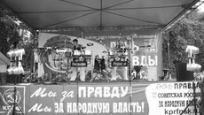 Фото с сайта www.kprfnsk.ru