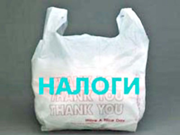 Все платежи объединят в единый пакет налогоплательщика