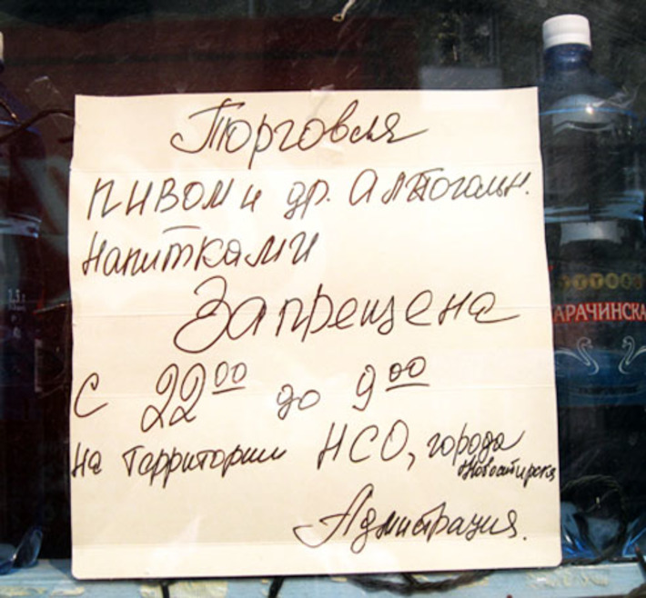 Объявления на ларьках не всегда свидетельствуют о соблюдении закона