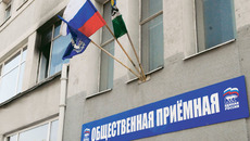 Второй этаж приемной выгорел полностью. Фото с сайта www.onedivision.ru