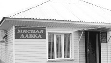 Новый кооперативный магазин открылся в Кочках. Фото Нины ЕГОРОВОЙ