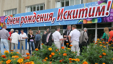 Торжественное собрание прошло  в ДК «Россия». Фото Михаила ПЕРМИНА