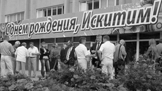 Торжественное собрание прошло  в ДК «Россия». Фото Михаила ПЕРМИНА