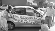 Художники выехали на акцию на пяти машинах. Фото пресс-службы министерства культуры НСО