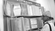 В информационном зале центра занятости населения. Фото центра занятости населения г. Новосибирска