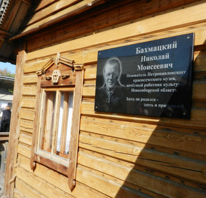 Памятная доска в честь основателя музея Николая Бахмацкого. Фото Марины ЛУПЕЙКЕНЕ