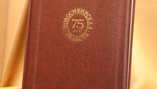 Юбилейный сборник содержит уникальные исторические материалы. Фото Михаила ПЕРМИНА