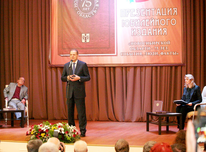 Губернатор Василий Юрченко на презентации альманаха «Новосибирской области 75 лет. События, люди, факты». Фото Михаила ПЕРМИНА