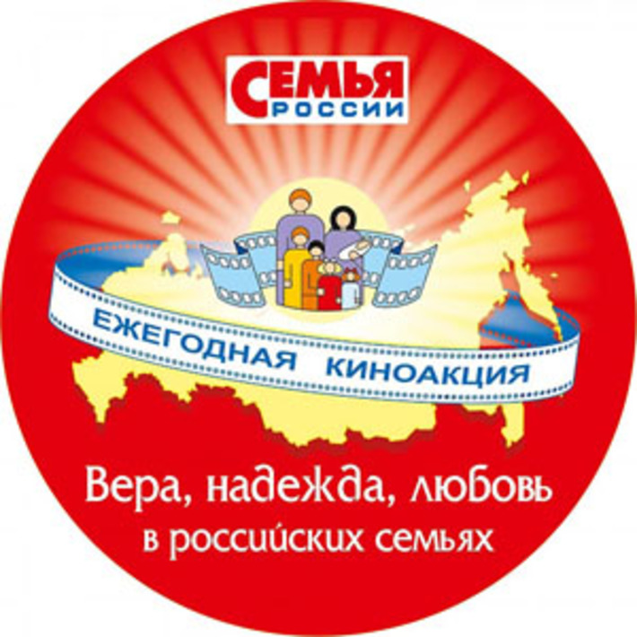 Семья держится на любви, доверии и поддержке